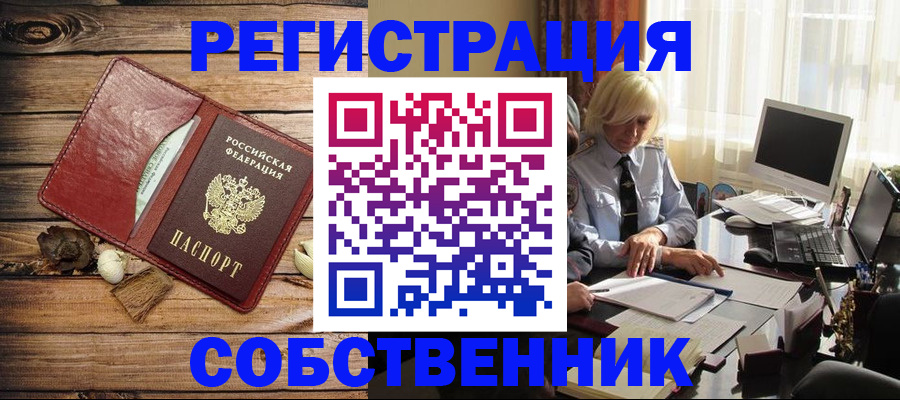 миграционный учет в Калининградской области