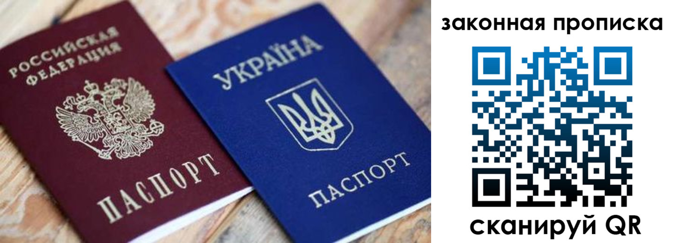 прописка паспорт в Калининградской области