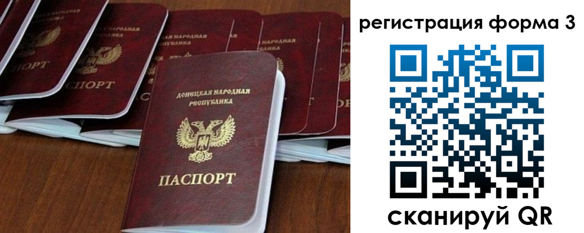 временная регистрация в квартире в Калининградской области