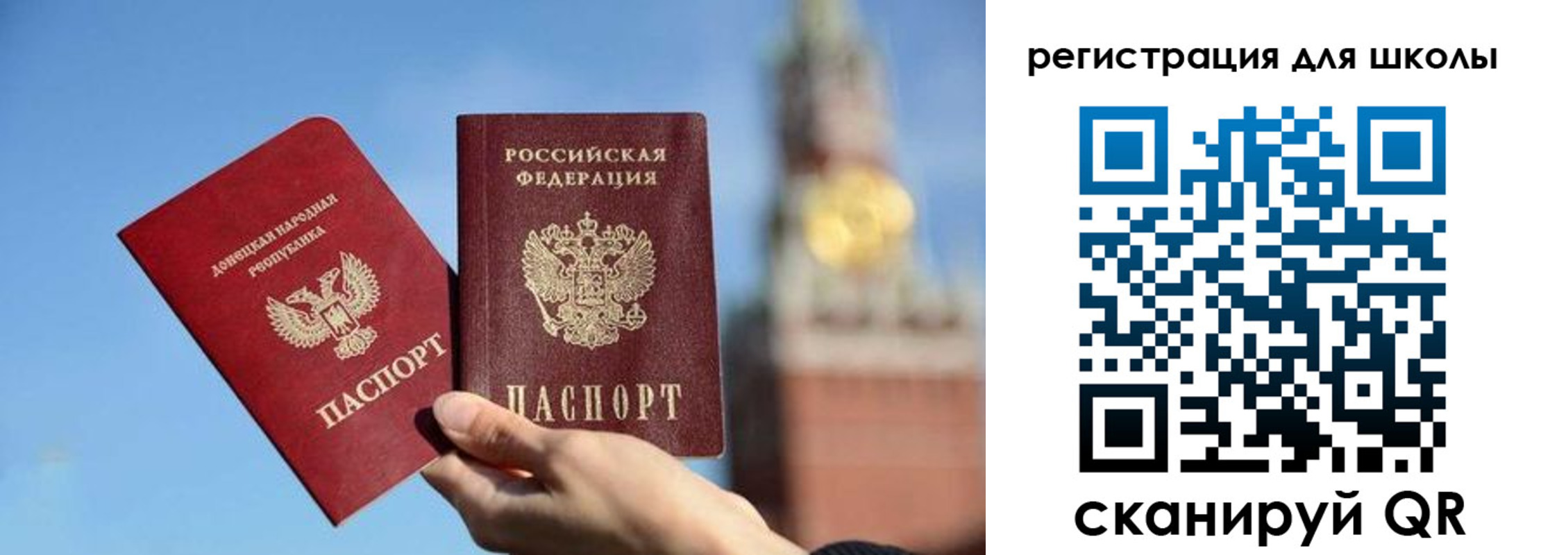 прописка ребенка в Калининградской области