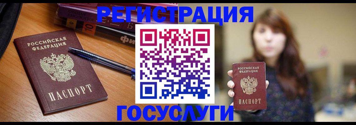 временная регистрация гарантия в Калининградской области