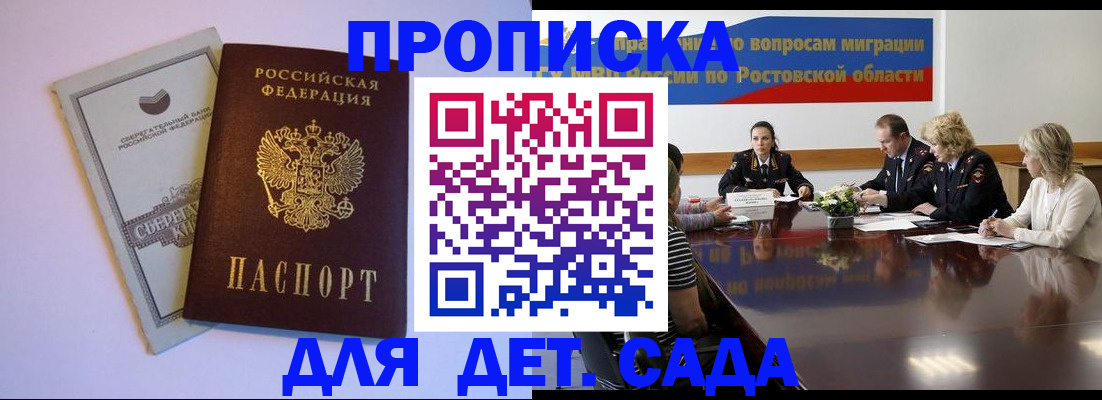 прописка гарантия в Калининградской области