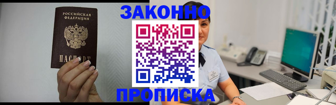 временная регистрация поиск в Калининградской области