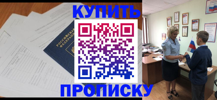 временная регистрация законно в Калининградской области