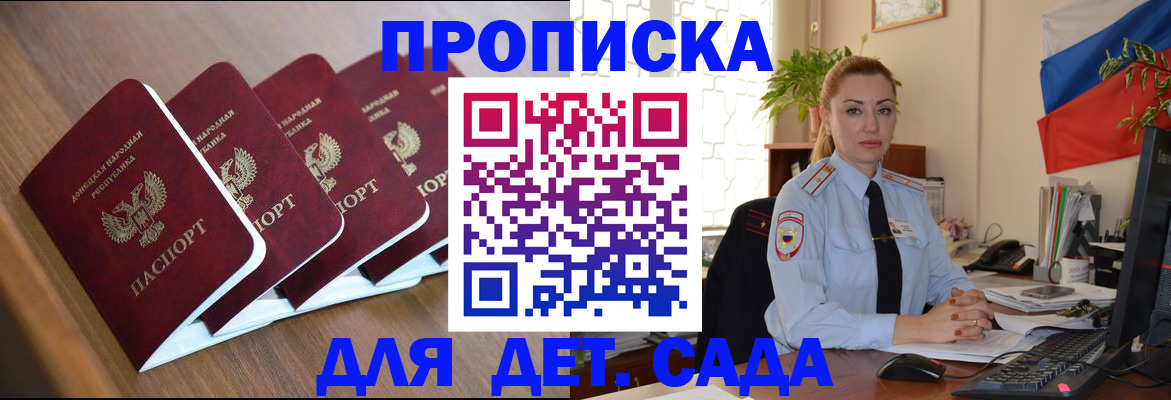 временная регистрация в Калининградской области