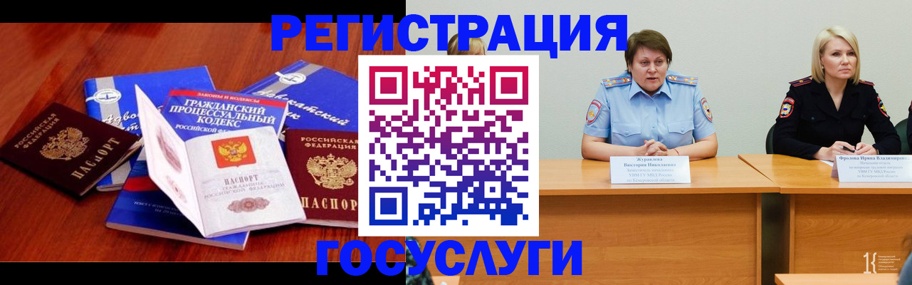 прописка ребенка в Калининградской области