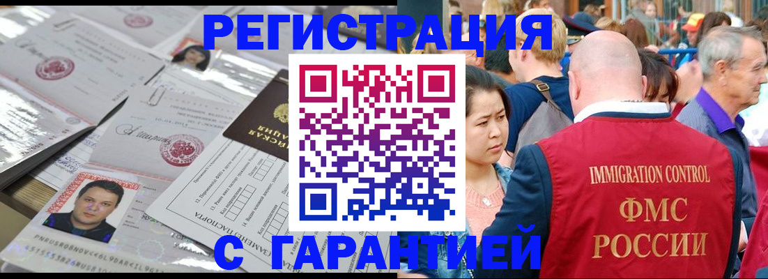 прописка для кредита в Калининградской области